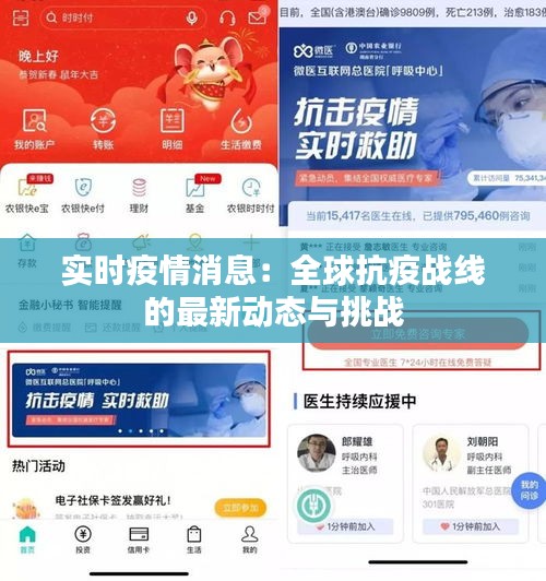 張飛穿針 第3頁