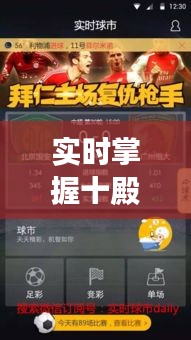 實時掌握十殿門榜單：全方位指南助你一窺究竟