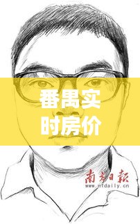 氣宇軒昂 第3頁