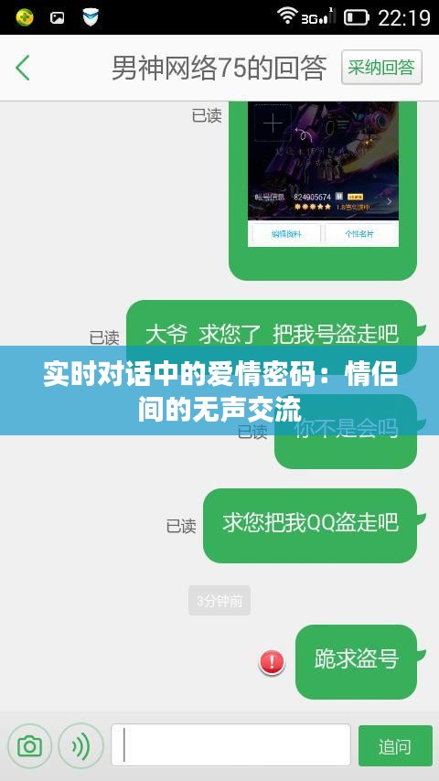 實(shí)時(shí)對話中的愛情密碼：情侶間的無聲交流