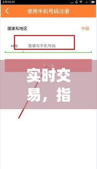 實(shí)時交易，指尖上的金融盛宴——揭秘?zé)衢T手機(jī)游戲軟件