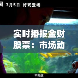 首鼠兩端 第3頁