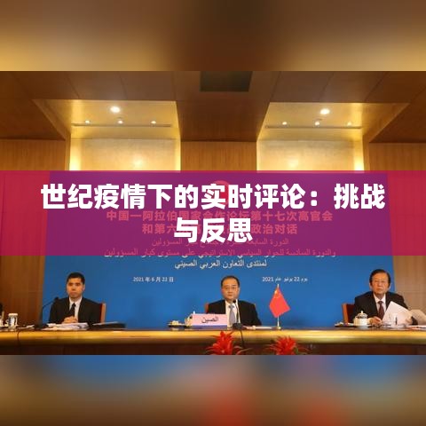 畫地為牢 第2頁