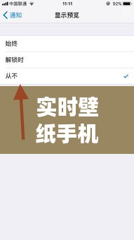 實時壁紙手機軟件：耗電之謎大揭秘