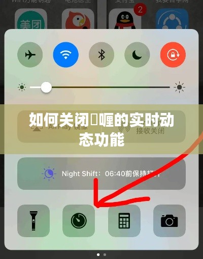 如何關(guān)閉啫喱的實(shí)時(shí)動(dòng)態(tài)功能