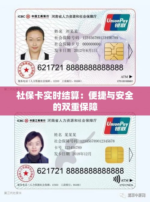 社?？▽?shí)時(shí)結(jié)算：便捷與安全的雙重保障