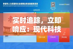實(shí)時(shí)追蹤，立即響應(yīng)：現(xiàn)代科技如何助力即時(shí)決策