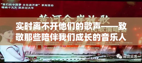 實時離不開他們的歌聲——致敬那些陪伴我們成長的音樂人