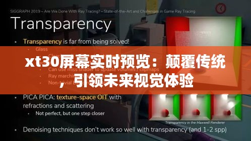 一毫不茍 第3頁