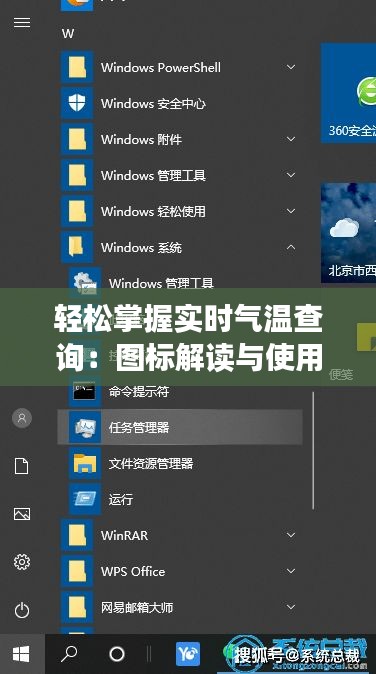 輕松掌握實時氣溫查詢：圖標(biāo)解讀與使用指南