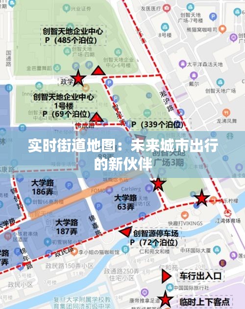 實時街道地圖：未來城市出行的新伙伴