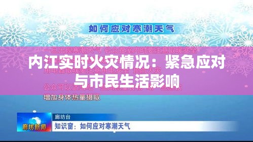 張燈結(jié)彩 第2頁