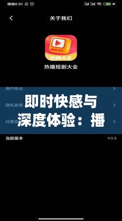 即時(shí)快感與深度體驗(yàn)：播放短劇非實(shí)時(shí)時(shí)代的魅力