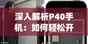 洞天福地 第3頁