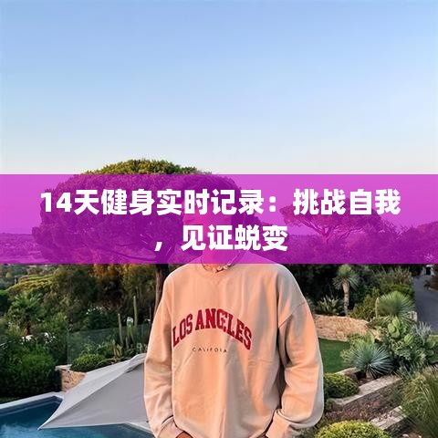 飛珠濺玉 第3頁