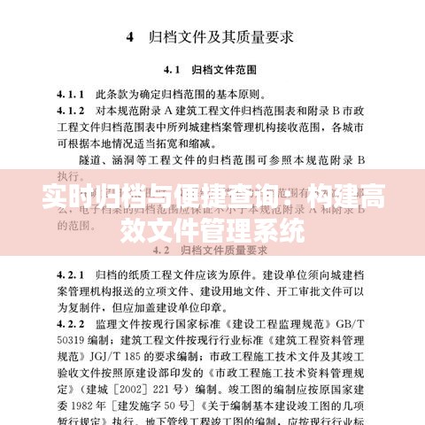 實時歸檔與便捷查詢：構(gòu)建高效文件管理系統(tǒng)