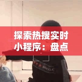 坐井觀天 第2頁(yè)