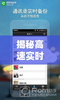 揭秘高速實時捕捉軟件：哪款才是你的最佳選擇？