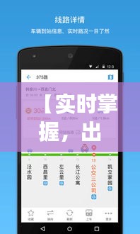 【實時掌握，出行無憂】D7507動車實時查詢功能詳解