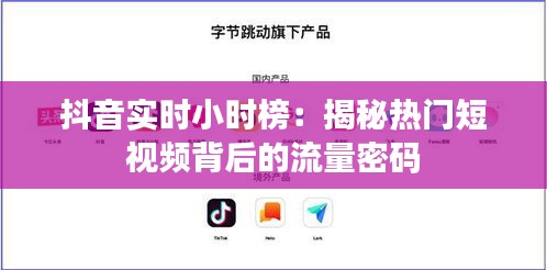 下馬看花 第2頁