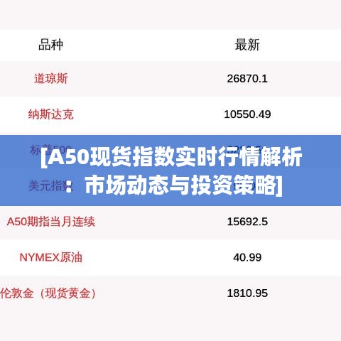瞋目張膽 第2頁