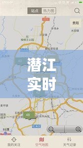 潛江實(shí)時(shí)氣壓表查詢官網(wǎng)：掌握天氣變化，出行無(wú)憂