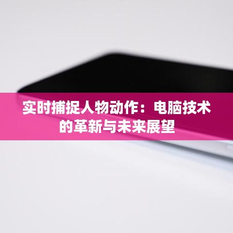 步履如飛 第2頁