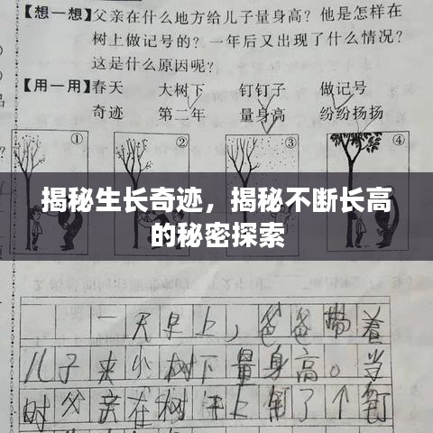 射飛逐走 第2頁(yè)