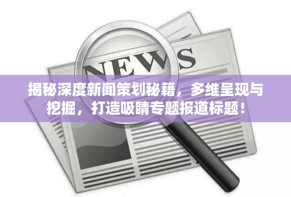 騰龍換鳥 第2頁