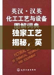 龍飛鳳舞 第2頁