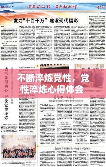 高人雅士 第2頁
