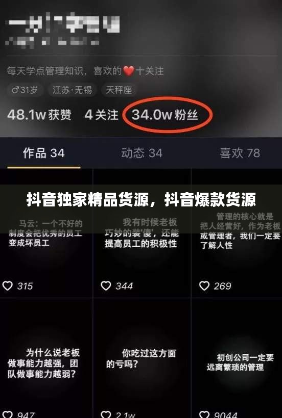 抖音獨(dú)家精品貨源，抖音爆款貨源 