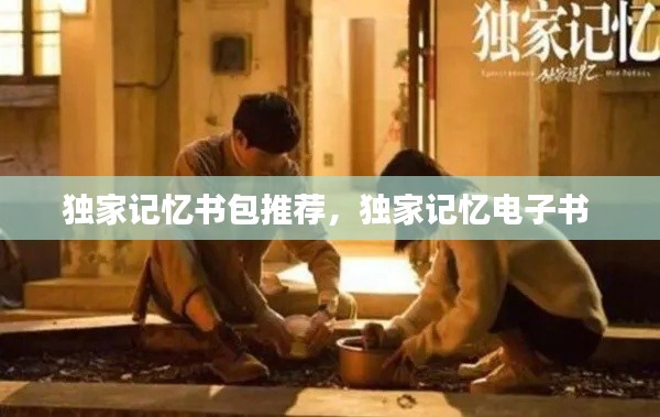 死得其所 第2頁