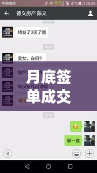 月底簽單成交不斷，月底簽單圖片 