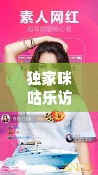 獨家咪咕樂訪溫嵐，咪咕 溫網(wǎng)直播 