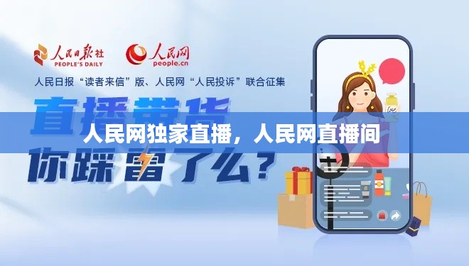 打馬虎眼 第2頁