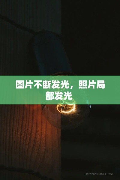 不恥下問 第2頁