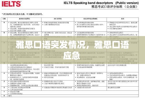 學貫中西 第2頁