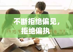 改弦易張 第2頁