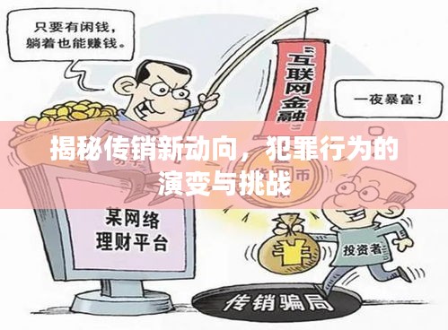 飛箭如蝗 第2頁
