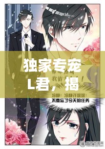 物稀為貴 第2頁