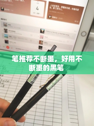 聲如洪鐘 第2頁
