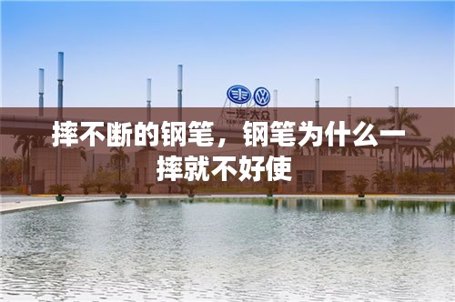 篤新怠舊 第2頁