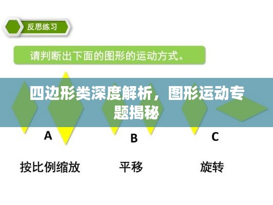 避兇就吉 第2頁