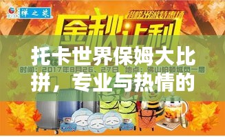 草率從事 第2頁