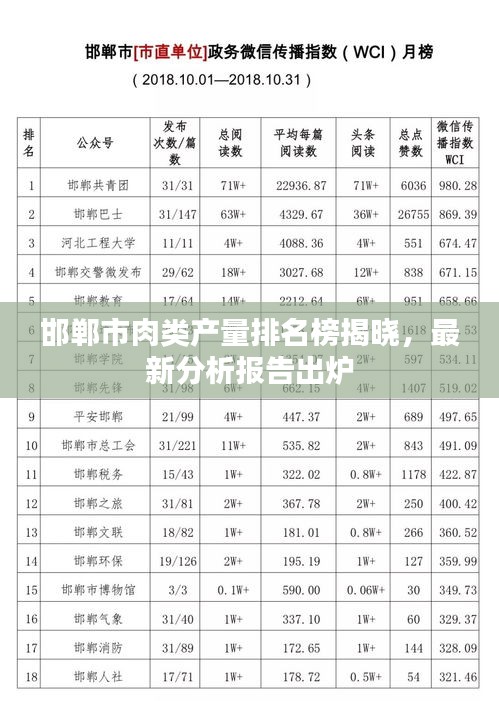 慷慨就義 第2頁