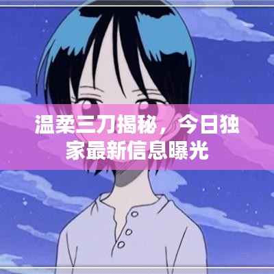 喜笑顏開 第2頁