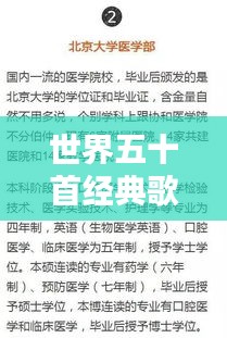 世界五十首經(jīng)典歌曲排行榜TOP榜，不容錯(cuò)過(guò)的音樂傳奇