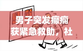絕代佳人