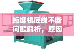 三心二意 第2頁